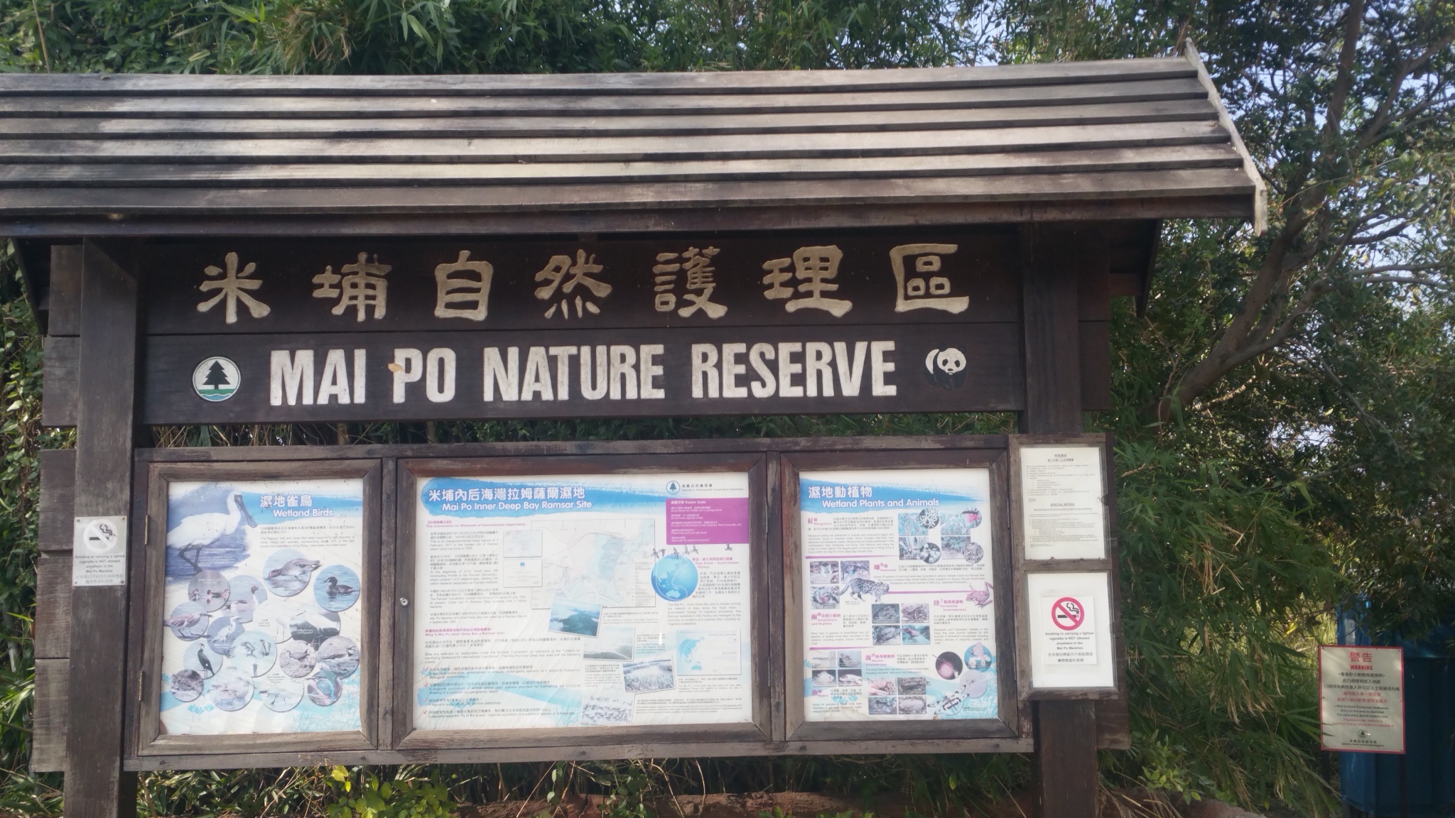Mai Po Nature Reserve board